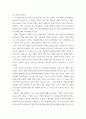 정부간관계론 ) 현재 국내외에서 발생하는 중앙정부-지방자치단체, 혹은 지방자치단체들 간(광역-기초, )에 발생하는 갈등사례 또는 협력사례 가운데 하나를 선정하여 해당 사례의 발생 배경과 특징에 대해 조사·설명하고, 그 시사점 또는 해결방안에 대해 논하시오 4페이지