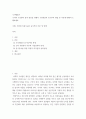 조직행동론 ) 조직과 구성원의 성과 향상을 위해서 구성원들의 동기부여 방법 및 이론에 대해서 논해보세요 2페이지
