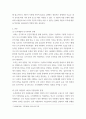 조직행동론 ) 조직과 구성원의 성과 향상을 위해서 구성원들의 동기부여 방법 및 이론에 대해서 논해보세요 3페이지