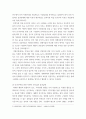 조직행동론 ) 조직과 구성원의 성과 향상을 위해서 구성원들의 동기부여 방법 및 이론에 대해서 논해보세요 4페이지