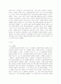 철학의 이해 ) 탈레스에서 플로티노스에 이르는 철학자들의 진리에 대한 탐구를 소크라테스와 피론 그리고 스토아 학파의 제논과 아카데미 학파의 아르케실라오스 등을 중심으로 논하라 3페이지