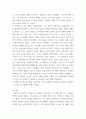 철학의 이해 ) 탈레스에서 플로티노스에 이르는 철학자들의 진리에 대한 탐구를 소크라테스와 피론 그리고 스토아 학파의 제논과 아카데미 학파의 아르케실라오스 등을 중심으로 논하라 4페이지
