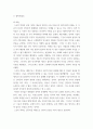 철학의 이해 ) 탈레스에서 플로티노스에 이르는 철학자들의 진리에 대한 탐구를 소크라테스와 피론 그리고 스토아 학파의 제논과 아카데미 학파의 아르케실라오스 등을 중심으로 논하라 6페이지