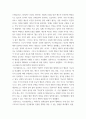 철학의 이해 ) 탈레스에서 플로티노스에 이르는 철학자들의 진리에 대한 탐구를 소크라테스와 피론 그리고 스토아 학파의 제논과 아카데미 학파의 아르케실라오스 등을 중심으로 논하라 8페이지