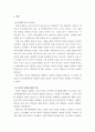 평생교육방법론 ) 학자들의 이론에 기초해 인간의 발달단계, 욕구와 동기에 대해 정리하고, 평생학습 발달단계에 기초해 자신에게 어떤 욕구들이 더 강하게 활성화되어 있는지와 어떤 동기들에 더 치우쳐 있는지에 대해 기술하십시오 3페이지