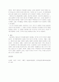 평생교육방법론 ) 학자들의 이론에 기초해 인간의 발달단계, 욕구와 동기에 대해 정리하고, 평생학습 발달단계에 기초해 자신에게 어떤 욕구들이 더 강하게 활성화되어 있는지와 어떤 동기들에 더 치우쳐 있는지에 대해 기술하십시오 6페이지