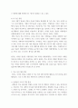학교폭력예방및학생의이해 ) 학교폭력관련 도서를 읽거나 동영상을 시청하고 쓴 개인보고서 4페이지