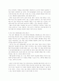 학교폭력예방및학생의이해 ) 학교폭력관련 도서를 읽거나 동영상을 시청하고 쓴 개인보고서 5페이지