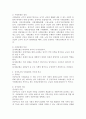 공공부조와 사회보험의 차이점을 비교하시오 3페이지