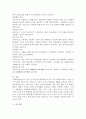 공공부조와 사회보험의 차이점을 비교하시오 4페이지
