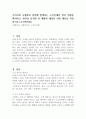 우리사회 고령화와 관련해 발생하는 노인문제를 찾아 현황을 제시하고, 원인을 분석한 뒤 예방과 해결을 위한 대안을 작성하시오 (노인복지론) 1페이지