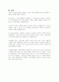 우리사회 고령화와 관련해 발생하는 노인문제를 찾아 현황을 제시하고, 원인을 분석한 뒤 예방과 해결을 위한 대안을 작성하시오 (노인복지론) 3페이지