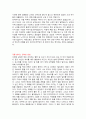 중학생 고등학생 수행평가 독후감 모음 (50개) 5페이지