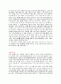 중학생 고등학생 수행평가 독후감 모음 (50개) 6페이지