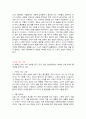 중학생 고등학생 수행평가 독후감 모음 (50개) 9페이지