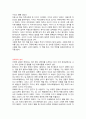 중학생 고등학생 수행평가 독후감 모음 (50개) 15페이지