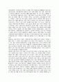 중학생 고등학생 수행평가 독후감 모음 (50개) 21페이지