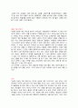 중학생 고등학생 수행평가 독후감 모음 (50개) 33페이지