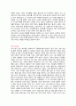 중학생 고등학생 수행평가 독후감 모음 (50개) 34페이지