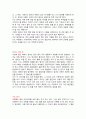 중학생 고등학생 수행평가 독후감 모음 (50개) 36페이지