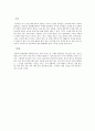 앞으로10년 돈의배반이 시작된다_로버트 기요사키 독후감 2페이지