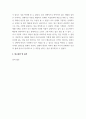 1세대와소통 ) 과 을 시청합니다. 의 아버지 덕수(황정민 역)와 의 아버지 기택(송강호 역)을 세대론의 관점에서 비교하시오. 6페이지
