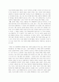 교육 - 종래의 과학적 인간관을 비판적으로 고찰하시오.. 후기 현대철학적 인간이해의 관점에서 강조되고 있는 인간관의 특징을 설명하고, 이러한 관점에서 4페이지