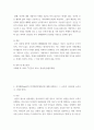 교육 - 종래의 과학적 인간관을 비판적으로 고찰하시오.. 후기 현대철학적 인간이해의 관점에서 강조되고 있는 인간관의 특징을 설명하고, 이러한 관점에서 5페이지