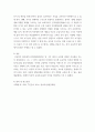 교육 - 종래의 과학적 인간관을 비판적으로 고찰하시오.. 후기 현대철학적 인간이해의 관점에서 강조되고 있는 인간관의 특징을 설명하고, 이러한 관점에서 8페이지