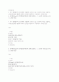 인간 교육2 ) 후기 현대철학 인간이해 관점 강조되고 있는 인간관의 특징을 설명하고, 이러한 관점에서 종래의 과학적 인간관을 비판적으로 고찰하시오. 2페이지