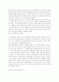 인간 교육2 ) 후기 현대철학 인간이해 관점 강조되고 있는 인간관의 특징을 설명하고, 이러한 관점에서 종래의 과학적 인간관을 비판적으로 고찰하시오. 4페이지