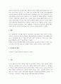 인간 교육2 ) 후기 현대철학 인간이해 관점 강조되고 있는 인간관의 특징을 설명하고, 이러한 관점에서 종래의 과학적 인간관을 비판적으로 고찰하시오. 5페이지