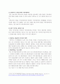 3잔여주의와 제도주의의 차이 서술하고, 잔여주의 지역사회복지 제도주의 지역사회복지 차이를 설명하시오 4페이지