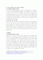 3잔여주의와 제도주의의 차이 서술하고, 잔여주의 지역사회복지 제도주의 지역사회복지 차이를 설명하시오 5페이지