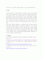 3잔여주의와 제도주의의 차이 서술하고, 잔여주의 지역사회복지 제도주의 지역사회복지 차이를 설명하시오 7페이지