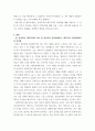 지역사회복지론2 ) 잔여주의 지역사회복지와 제도주의 지역사회복지 간의 차이를 설명하시오, 잔여주의와 제도주의의 차이를 서술 3페이지