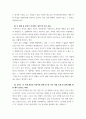 지역사회복지론2 ) 잔여주의 지역사회복지와 제도주의 지역사회복지 간의 차이를 설명하시오, 잔여주의와 제도주의의 차이를 서술 5페이지