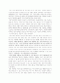 지역사회복지론2 ) 잔여주의 지역사회복지와 제도주의 지역사회복지 간의 차이를 설명하시오, 잔여주의와 제도주의의 차이를 서술 6페이지