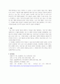 지역사회복지론2 ) 잔여주의 지역사회복지와 제도주의 지역사회복지 간의 차이를 설명하시오, 잔여주의와 제도주의의 차이를 서술 7페이지