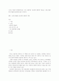 4차산업 ) 드론을 이용한 안전항만이라는 논문 주제이며 라싱콘의 재하역 작업을 드론을 활용하여 어떻게 안전하게 할지 아이디어 2페이지