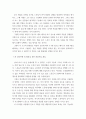 4차산업 ) 드론을 이용한 안전항만이라는 논문 주제이며 라싱콘의 재하역 작업을 드론을 활용하여 어떻게 안전하게 할지 아이디어 4페이지