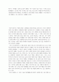 교육사회학 ) 교육사회학 교재 1-6장에 걸쳐 학습하신 이론, 개념 등에 기반하여 해당 현상이나 정책에 대해 자신의 의견을 작성하십시오 3페이지