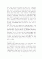 세대와소통 ) 영화 과 을 시청합니다. 의 아버지 덕수(황정민 역)와 의 아버지 기택(송강호 역)을 세대론의 관점에서 비교하시오.  4페이지