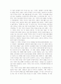 세대와소통 ) 영화 과 을 시청합니다. 의 아버지 덕수(황정민 역)와 의 아버지 기택(송강호 역)을 세대론의 관점에서 비교하시오.  5페이지