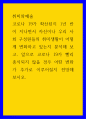 6취미와예술 ) 코로나 19가 확산된지 1년 반이 지나면서 자신이나 우리 사회 구성원들의 취미생활이 어떻게 변화하고 있는지 분석해 보고, 앞으로 코로나 19가 빨리 종식되지 않을 경우 어떤 변화가 추가로 이루어질지 전망해 보시오 1페이지