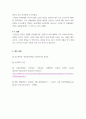 간호학특론 ) 급성질환을 앓고 있는 환자를 선정하여 파슨스의 구조기능주의이론에 의거한 의료인과 환자의 역할, 프라이드슨의 갈등론적 관점에 따른 의료인과 환자의 관계, 블라우의 교환과정에 따른 의료인과 환자의 관계를 정리하여 공통점과 차이점을 조사하고 비교 9페이지
