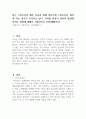 최근 스마트폰의 빠른 보급과 함께 영아기에 스마트폰을 접하게 되는 경우가 증가하고 있다 1페이지