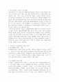 최근 스마트폰의 빠른 보급과 함께 영아기에 스마트폰을 접하게 되는 경우가 증가하고 있다 2페이지
