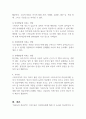 최근 스마트폰의 빠른 보급과 함께 영아기에 스마트폰을 접하게 되는 경우가 증가하고 있다 3페이지