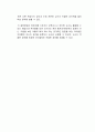 교수학습에서의 질문의 역할, 질문의 유형에 따른 의견, 교사로서 긍정적 상호작용이 잘 되려면 개방형질문과 폐쇄형 질문에 대해 토론하시오 2페이지